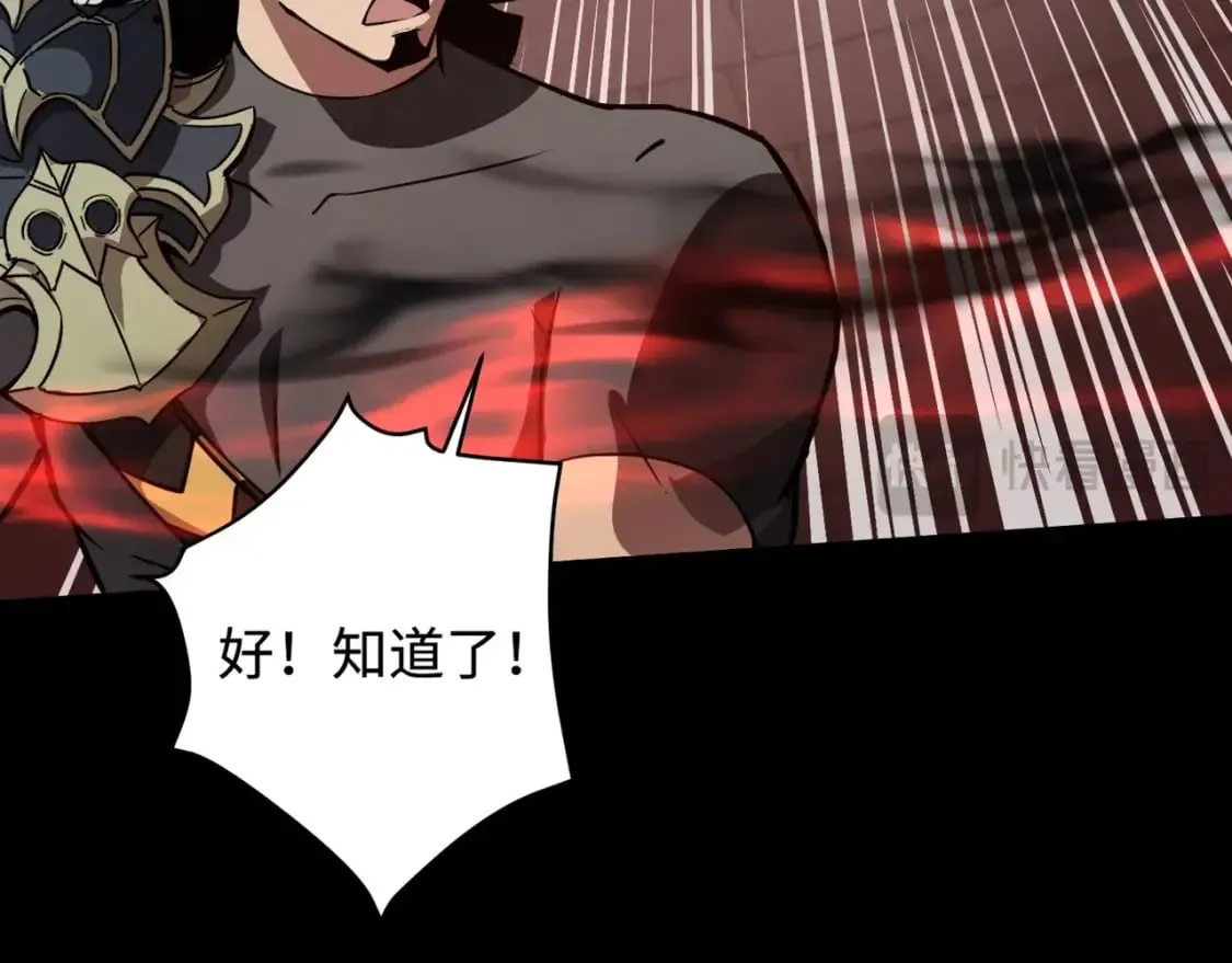 第74话 可能吗？大主教如此轻易被击杀？ 第156页