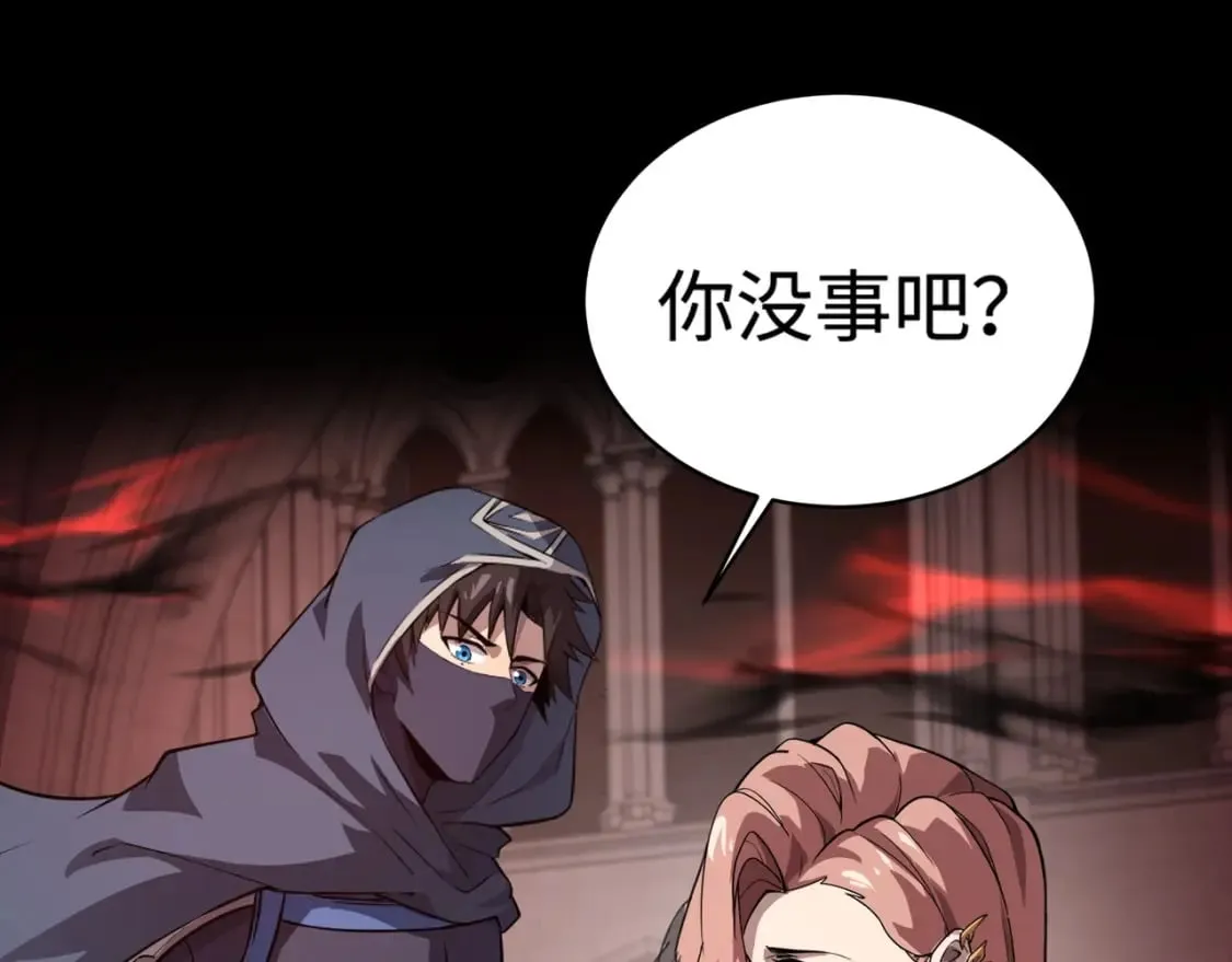 第74话 可能吗？大主教如此轻易被击杀？ 第157页