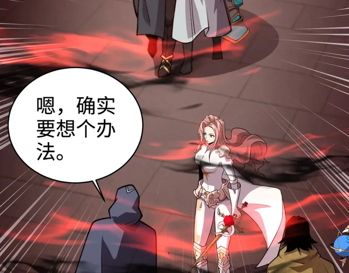 第74话 可能吗？大主教如此轻易被击杀？ 第161页