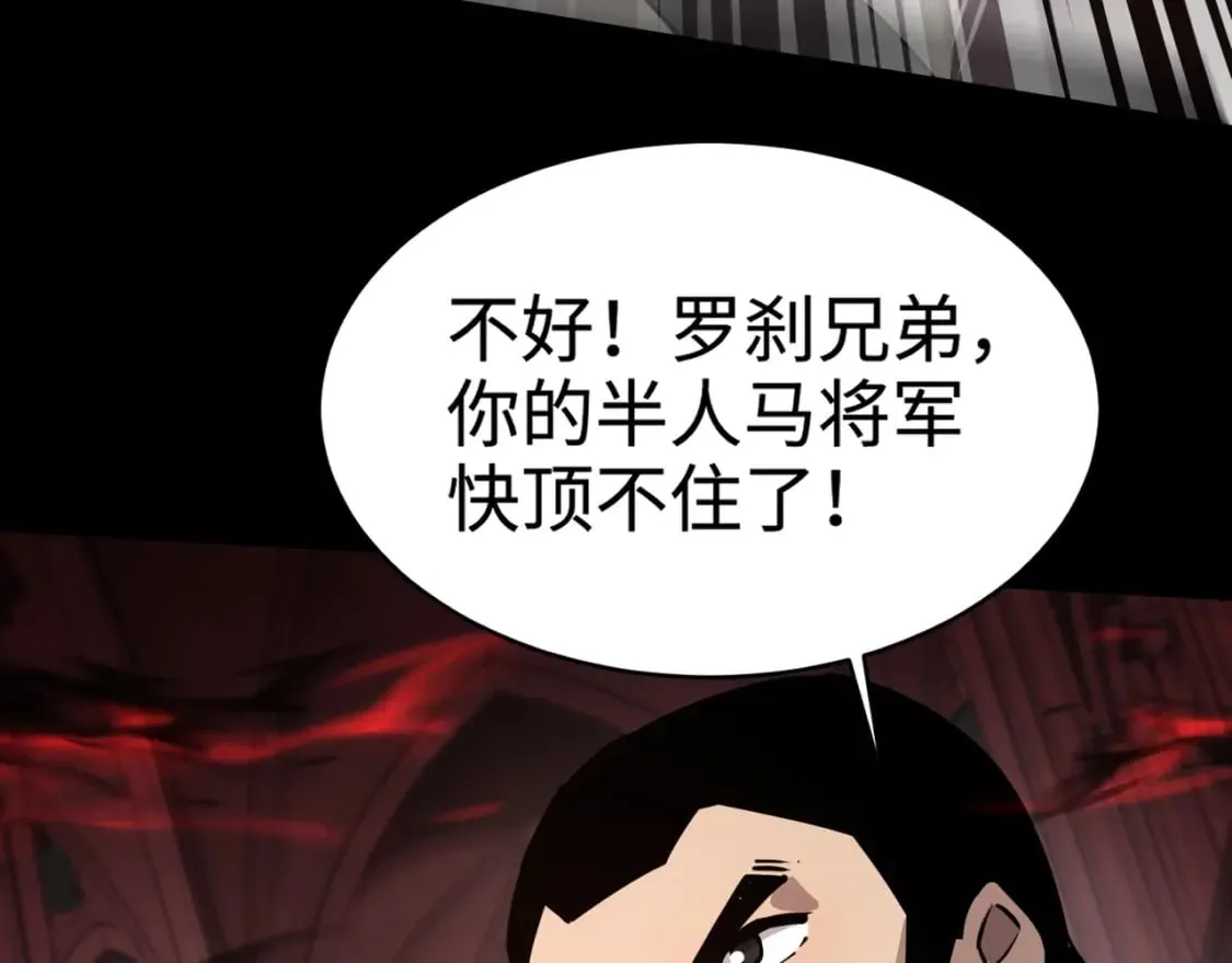 第74话 可能吗？大主教如此轻易被击杀？ 第167页