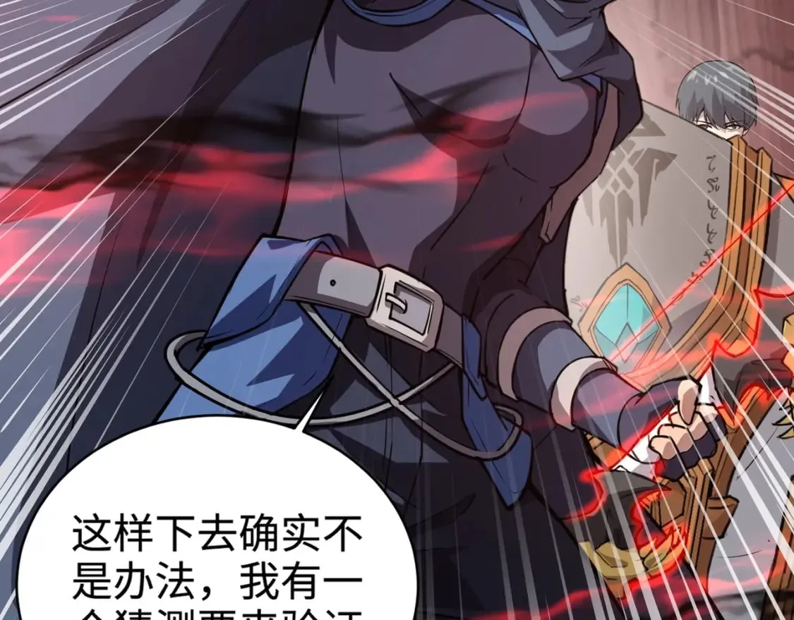 第74话 可能吗？大主教如此轻易被击杀？ 第171页