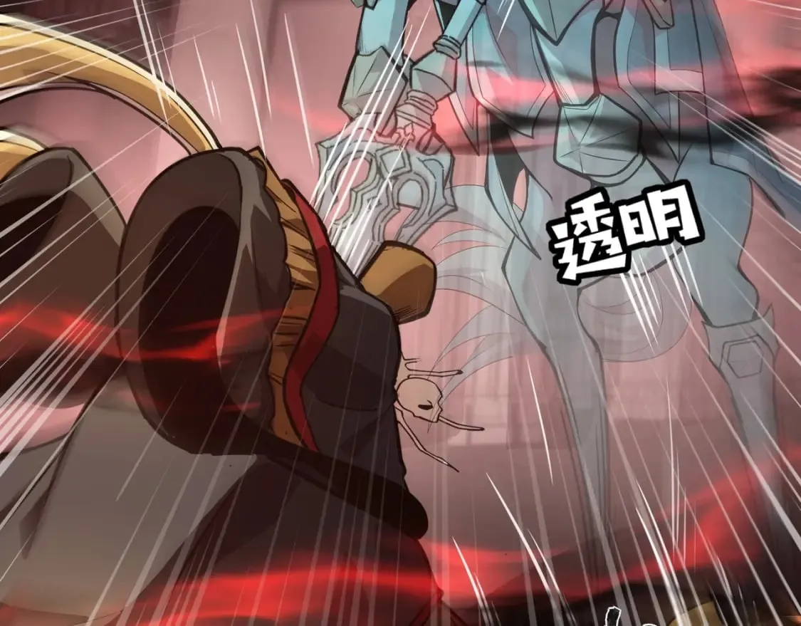 第74话 可能吗？大主教如此轻易被击杀？ 第174页