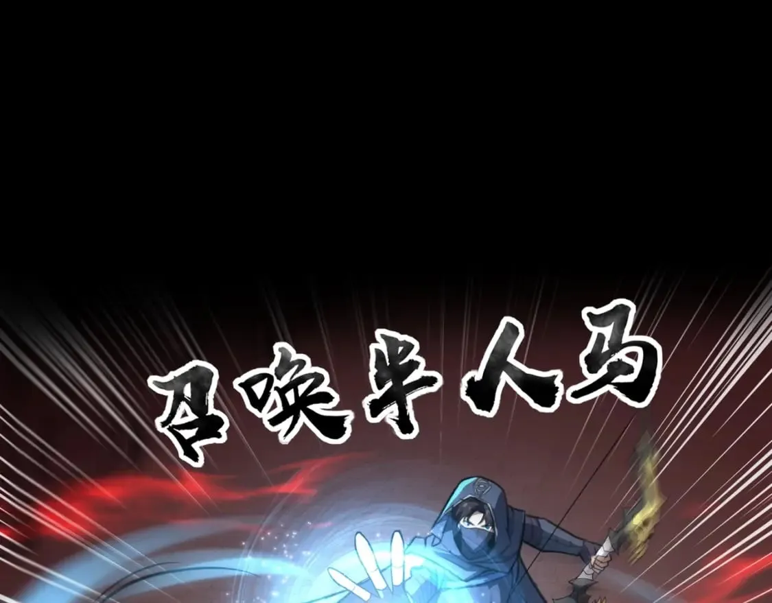 第74话 可能吗？大主教如此轻易被击杀？ 第179页
