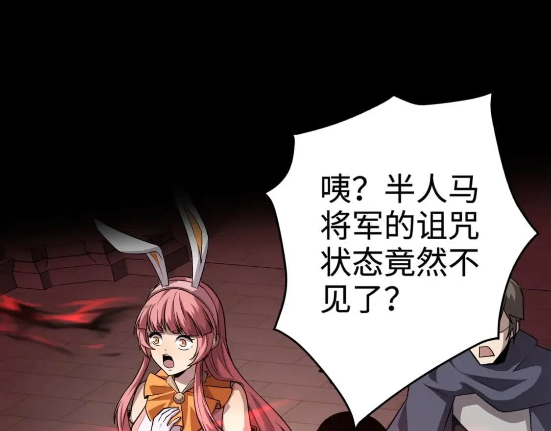 第74话 可能吗？大主教如此轻易被击杀？ 第185页