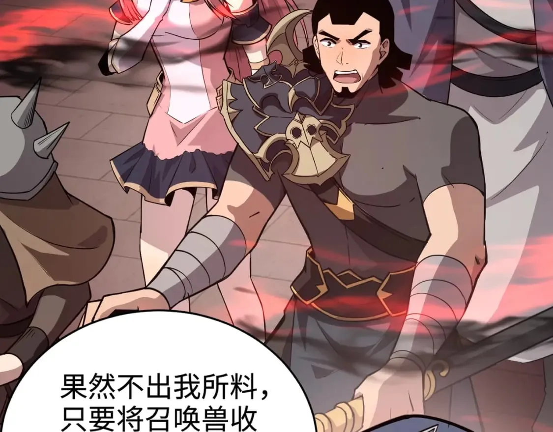 第74话 可能吗？大主教如此轻易被击杀？ 第186页