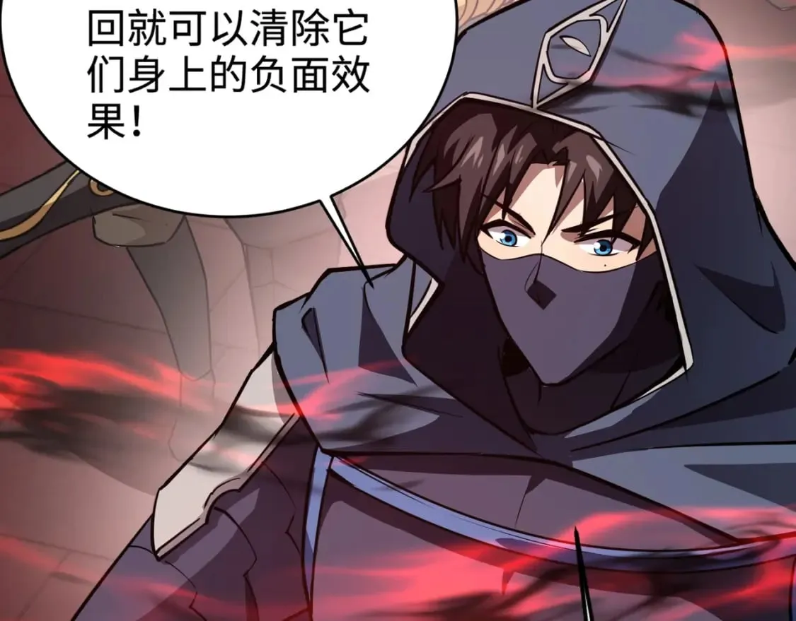 第74话 可能吗？大主教如此轻易被击杀？ 第187页