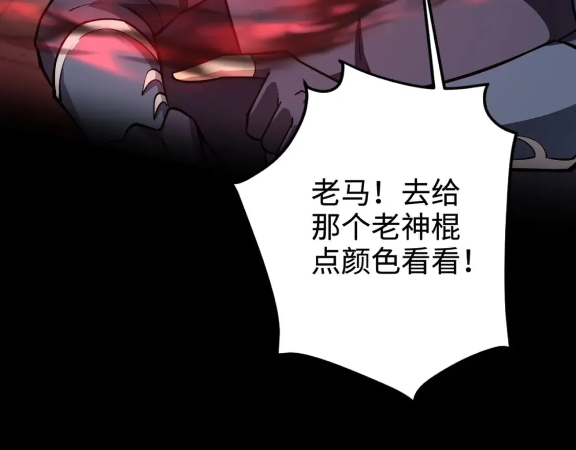 第74话 可能吗？大主教如此轻易被击杀？ 第188页