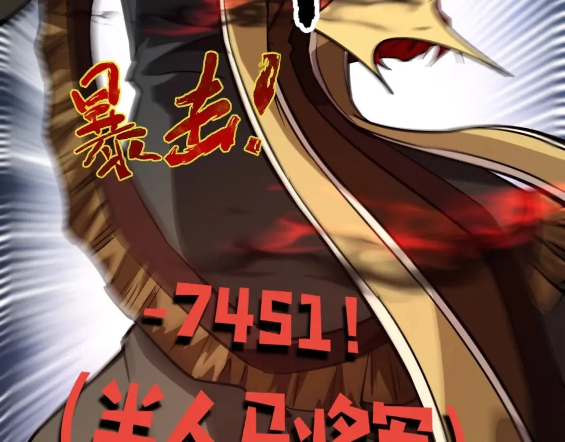 第74话 可能吗？大主教如此轻易被击杀？ 第199页