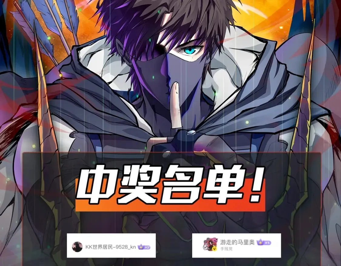 第74话 可能吗？大主教如此轻易被击杀？ 第205页