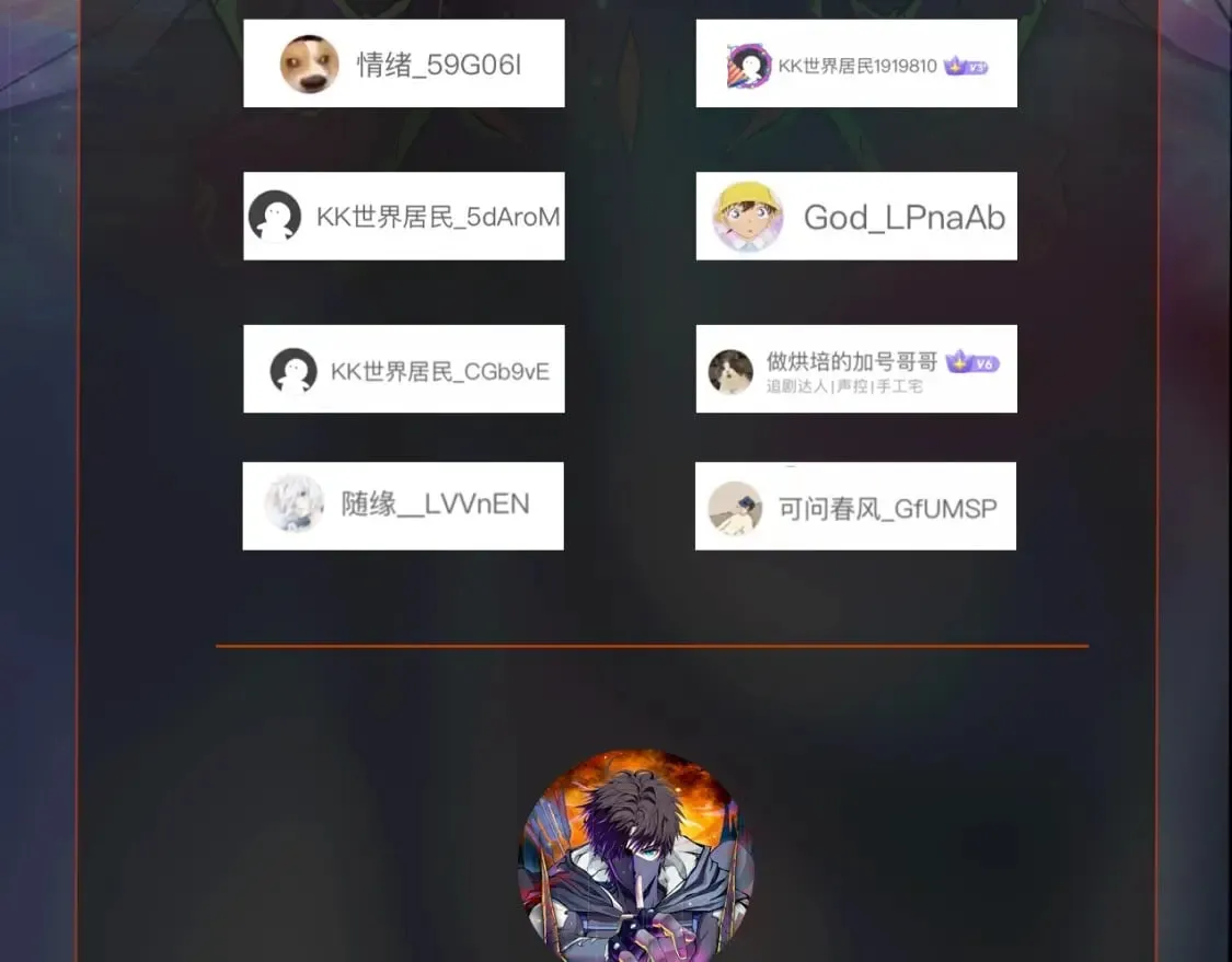 第74话 可能吗？大主教如此轻易被击杀？ 第206页