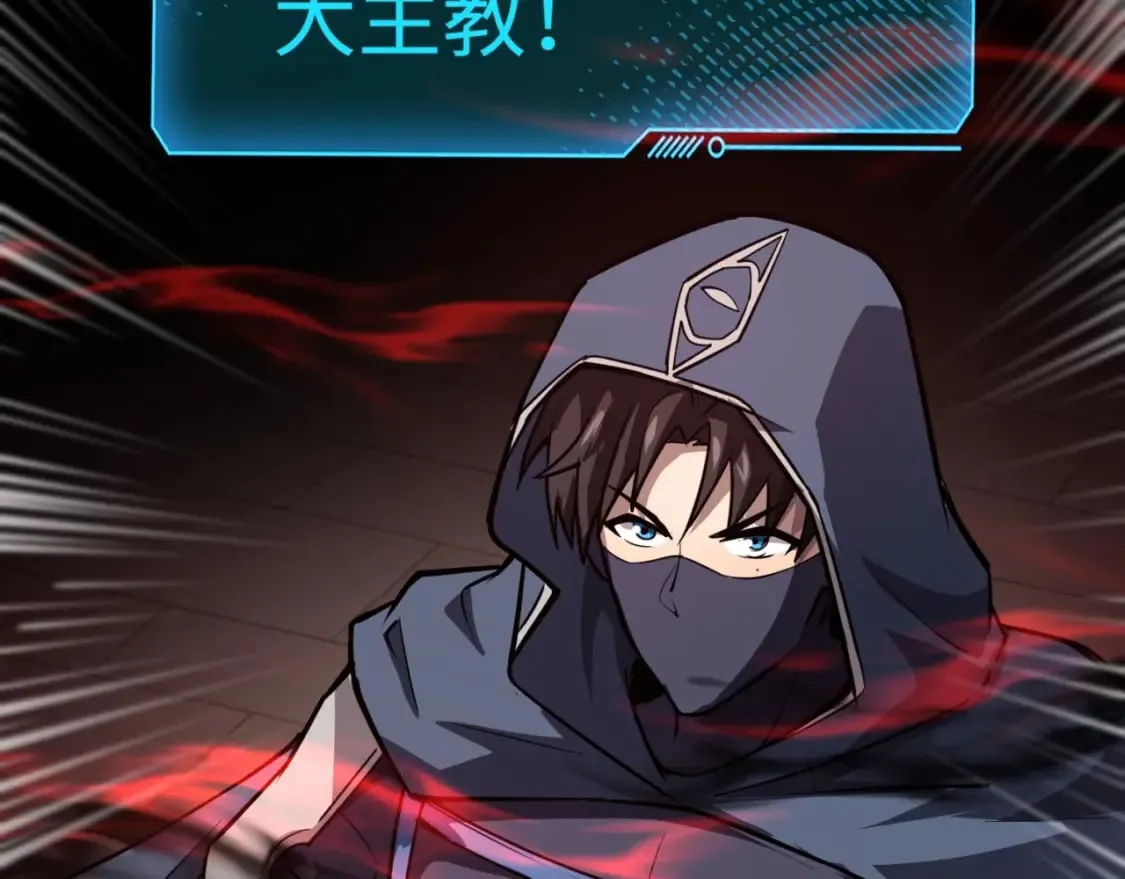 第75话 激战大蛇！毒爆术的伤害太高！ 第14页