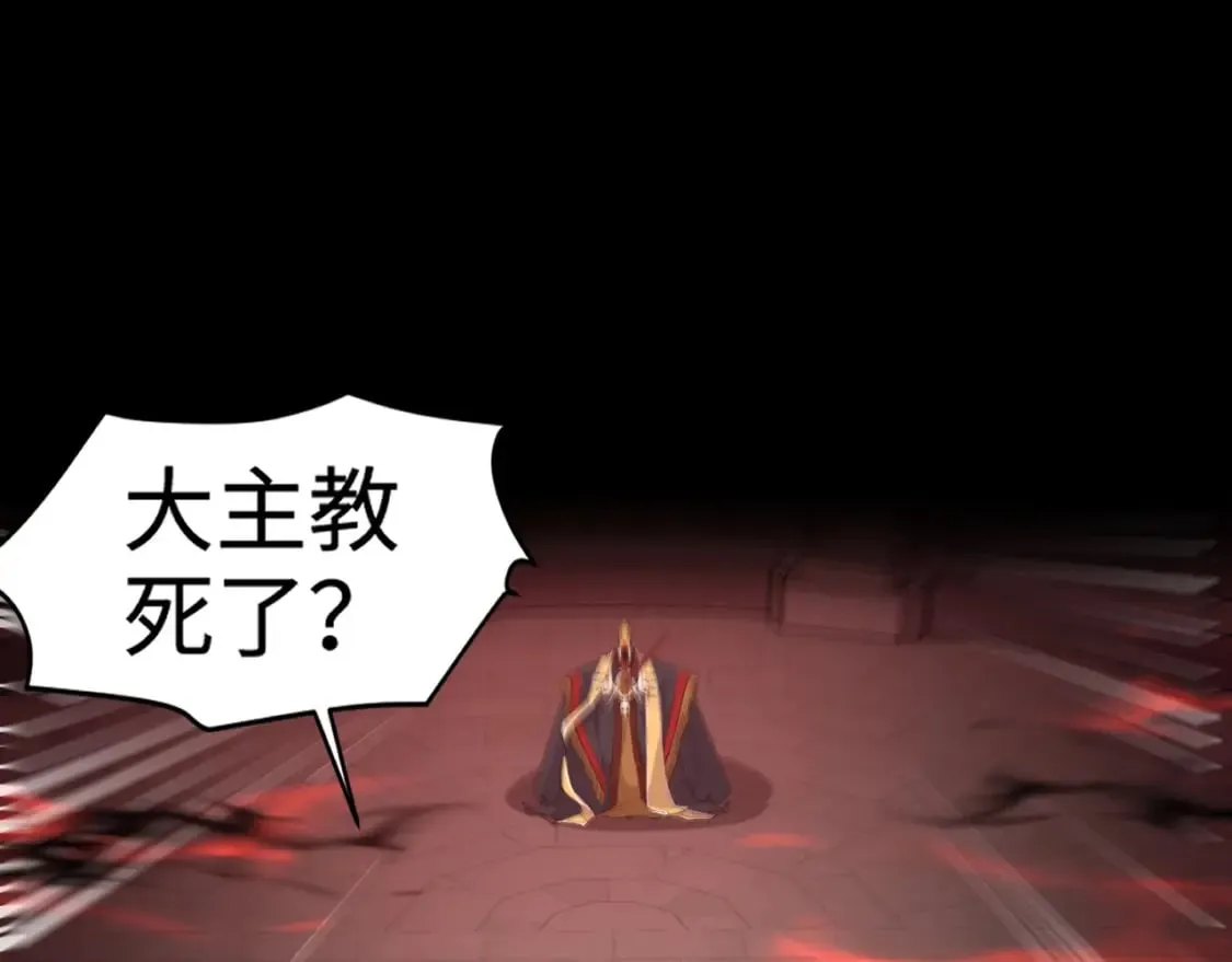 第75话 激战大蛇！毒爆术的伤害太高！ 第17页