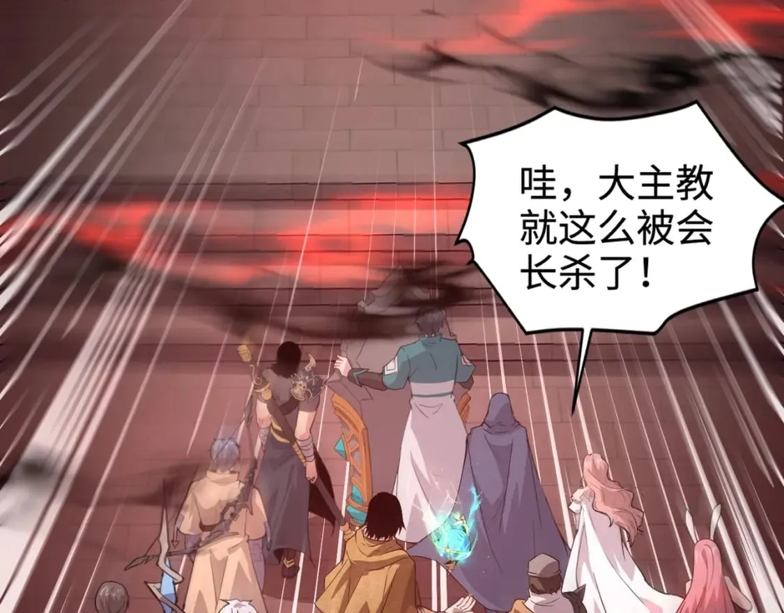 第75话 激战大蛇！毒爆术的伤害太高！ 第18页