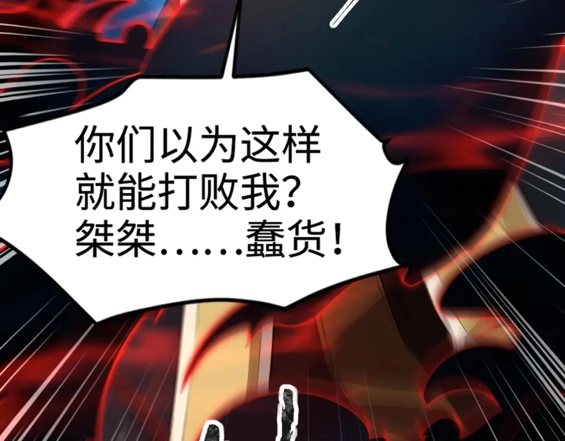 第75话 激战大蛇！毒爆术的伤害太高！ 第23页