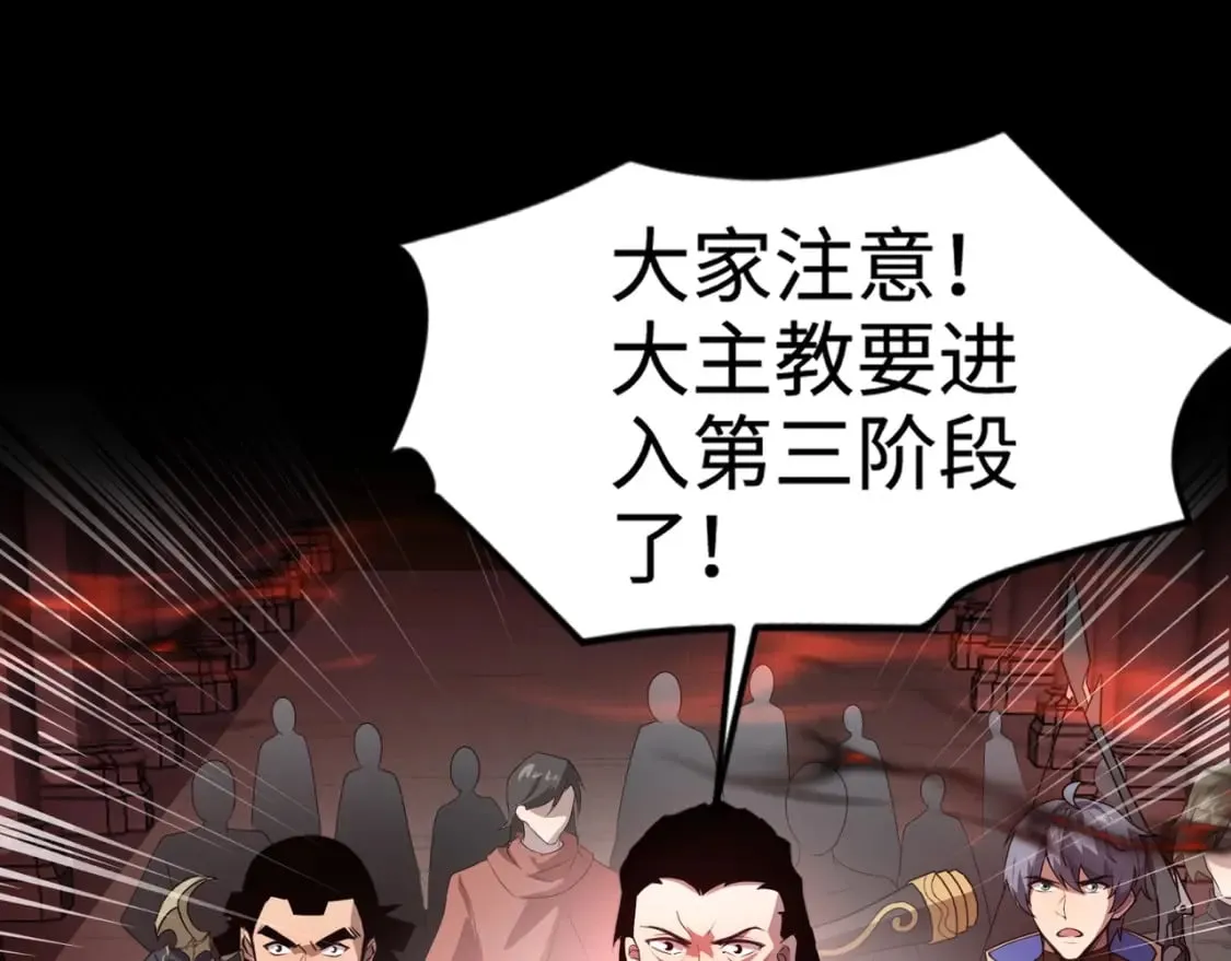 第75话 激战大蛇！毒爆术的伤害太高！ 第26页