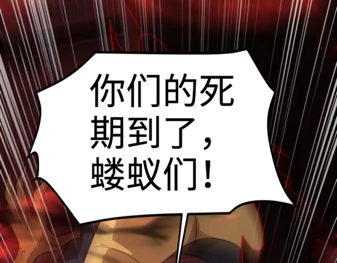 第75话 激战大蛇！毒爆术的伤害太高！ 第44页
