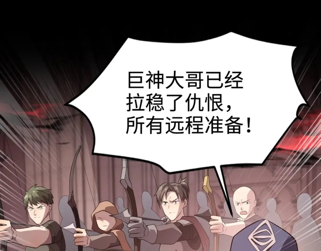 第75话 激战大蛇！毒爆术的伤害太高！ 第54页