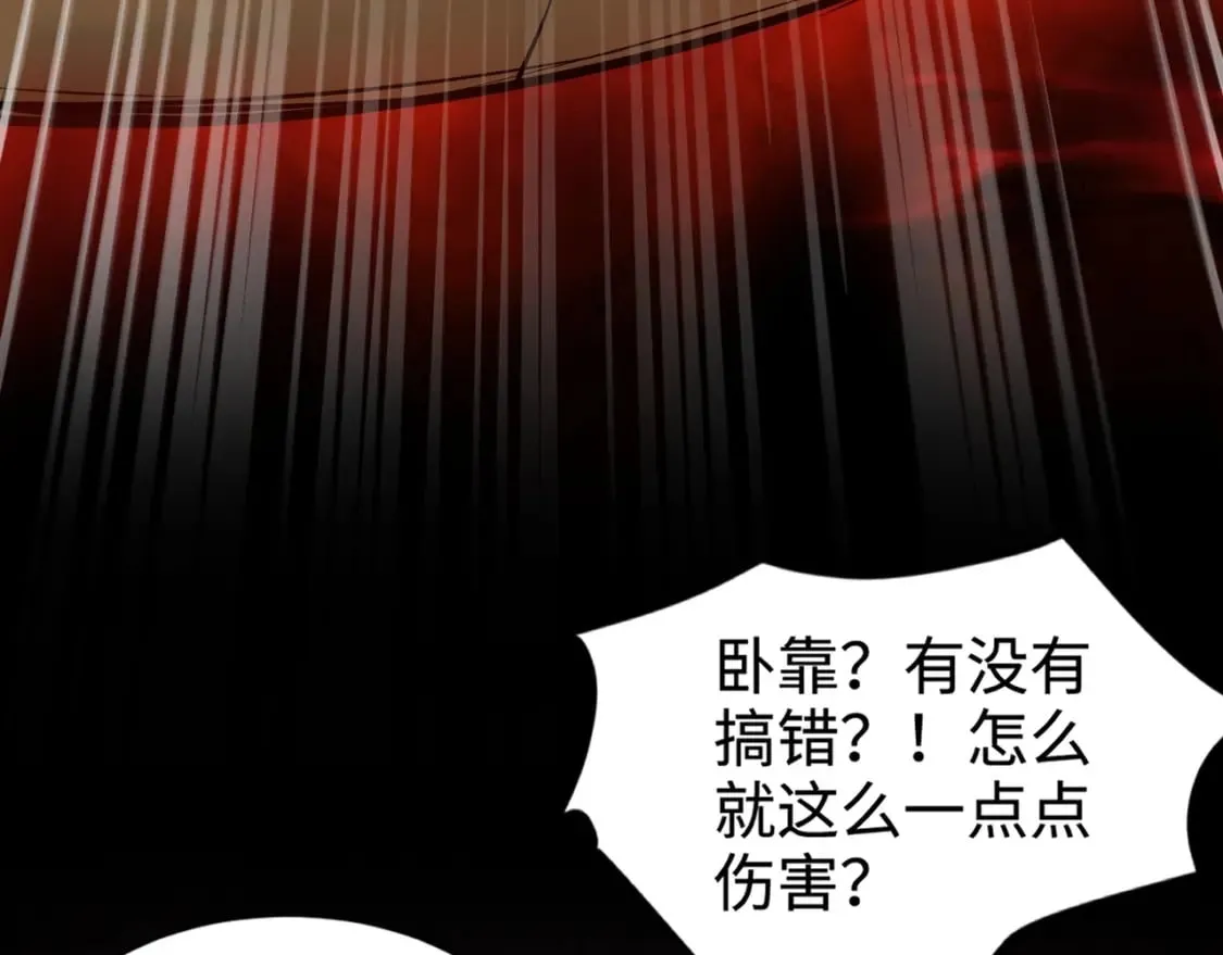 第75话 激战大蛇！毒爆术的伤害太高！ 第62页