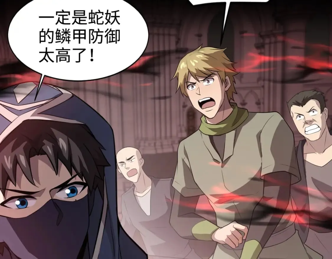 第75话 激战大蛇！毒爆术的伤害太高！ 第63页