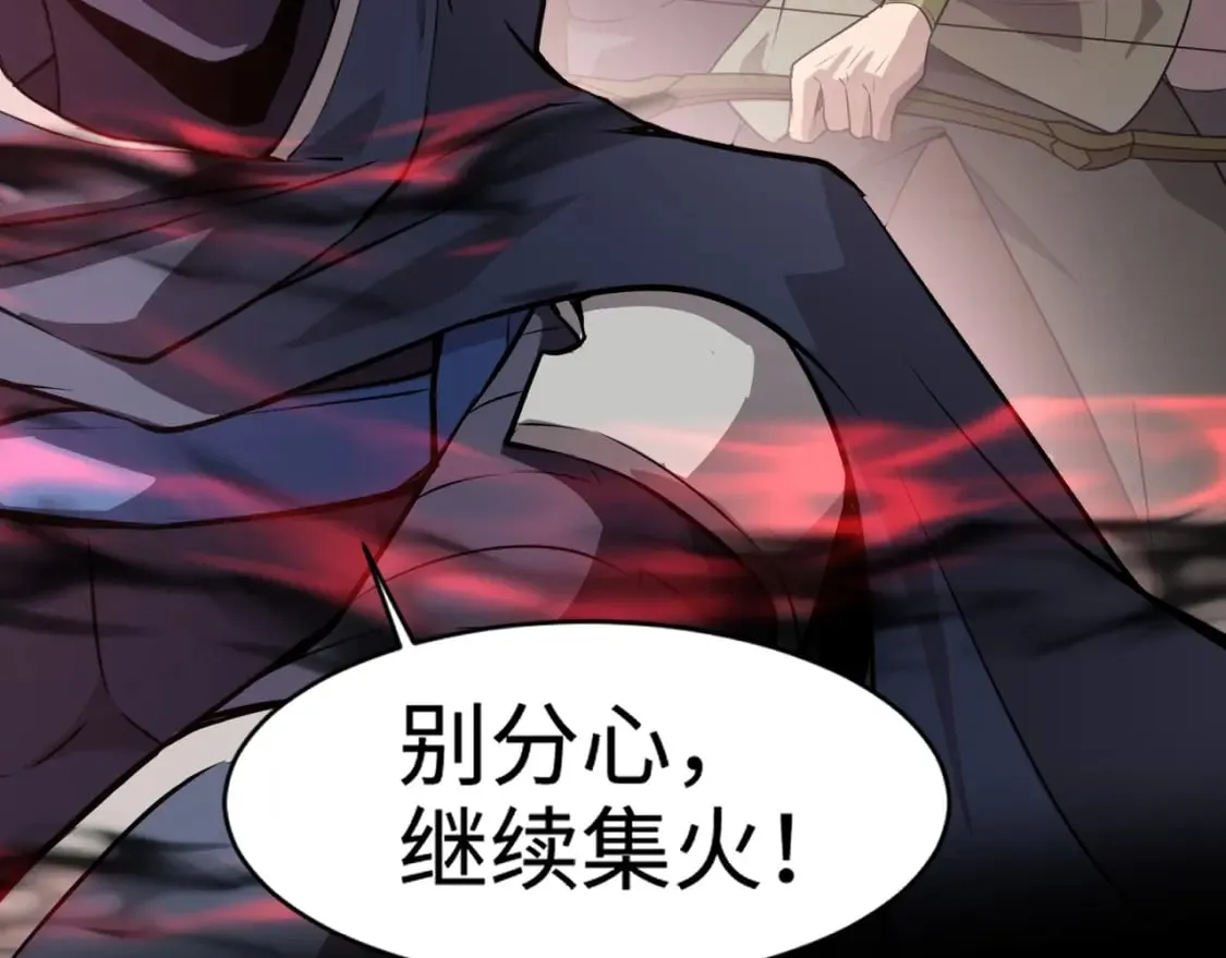 第75话 激战大蛇！毒爆术的伤害太高！ 第64页