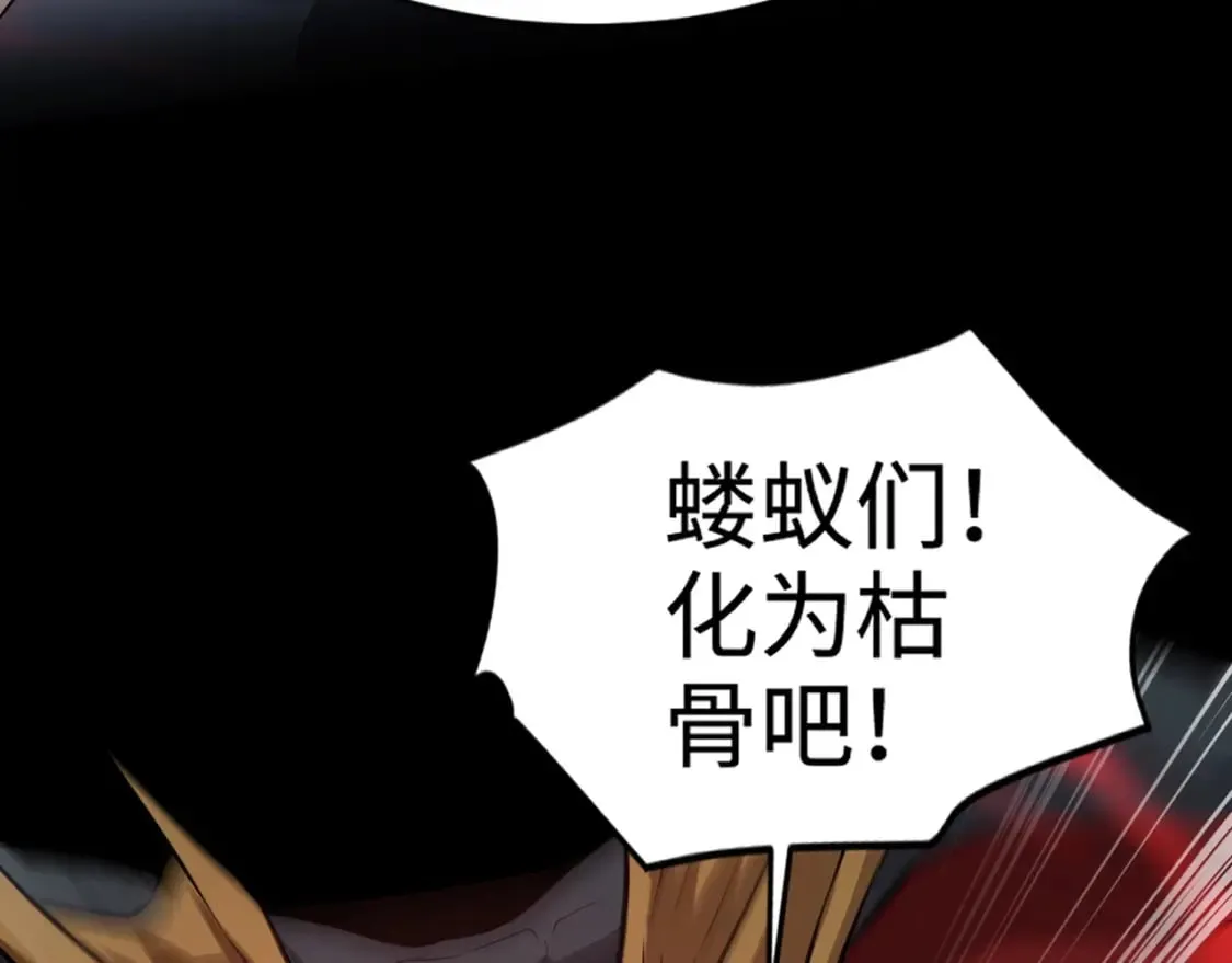 第75话 激战大蛇！毒爆术的伤害太高！ 第65页