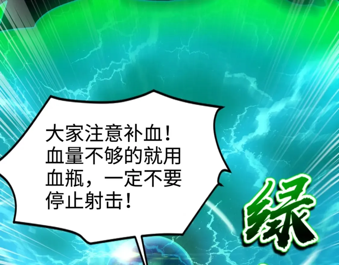 第75话 激战大蛇！毒爆术的伤害太高！ 第72页