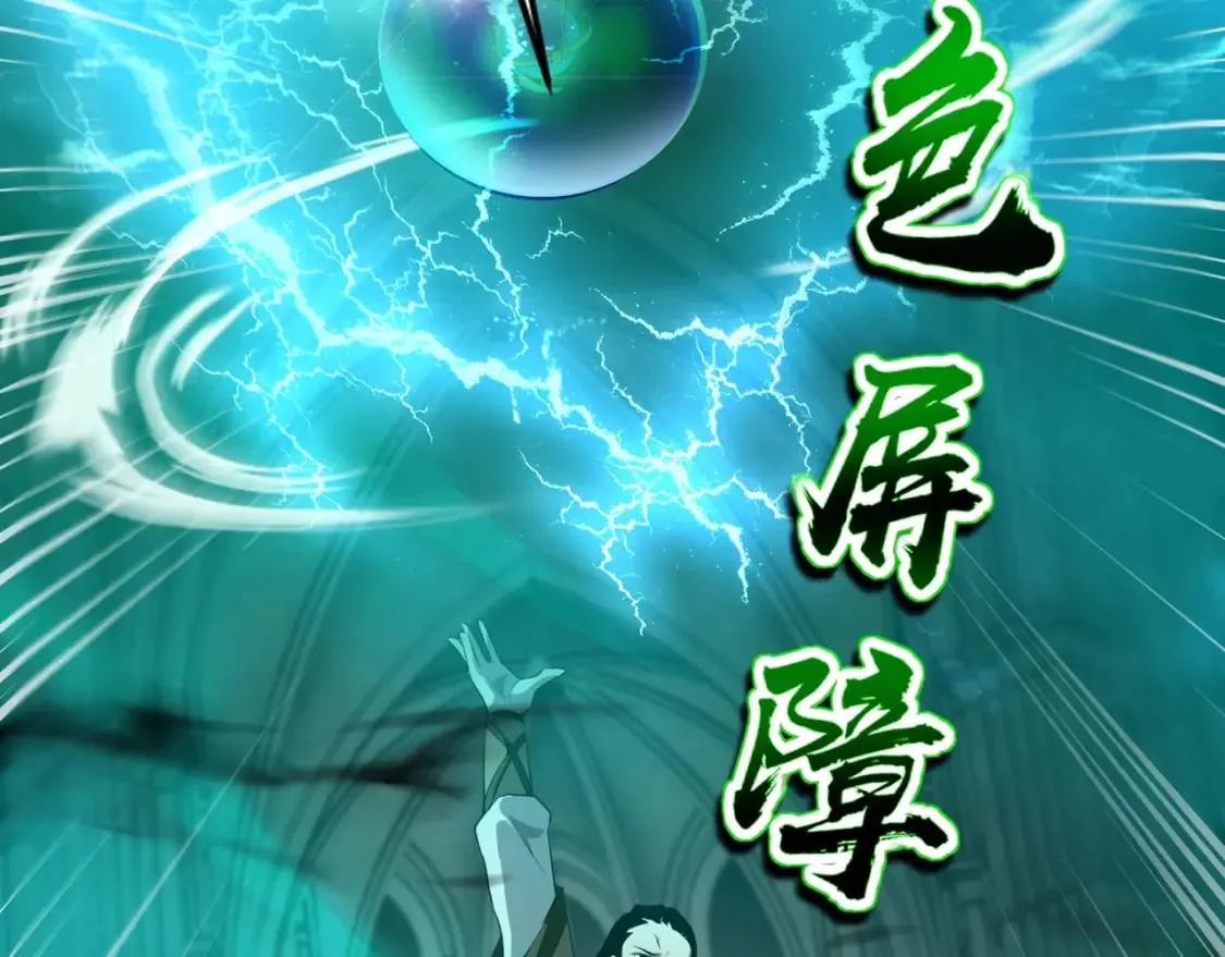 第75话 激战大蛇！毒爆术的伤害太高！ 第73页