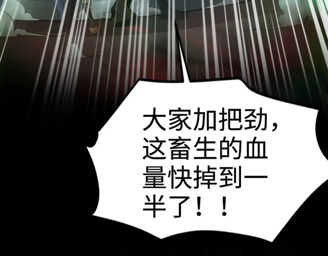 第75话 激战大蛇！毒爆术的伤害太高！ 第75页