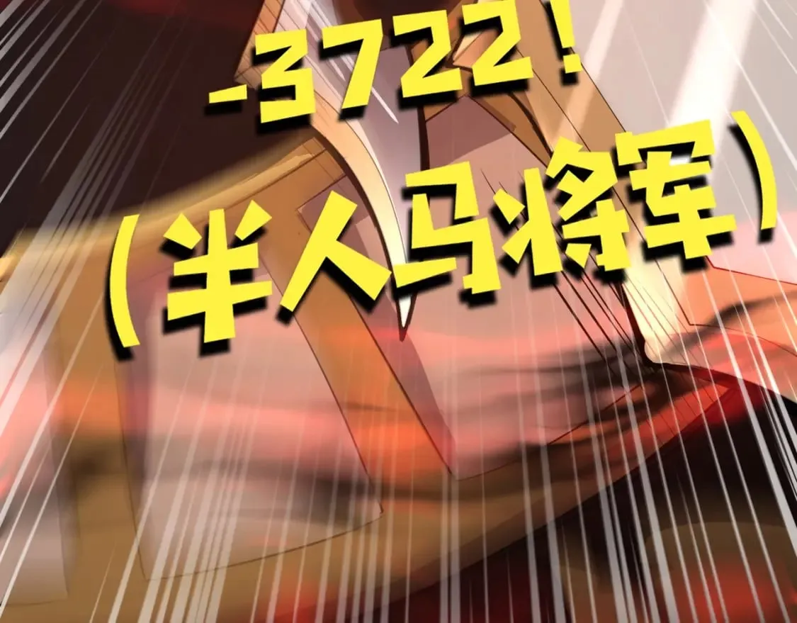 第75话 激战大蛇！毒爆术的伤害太高！ 第86页