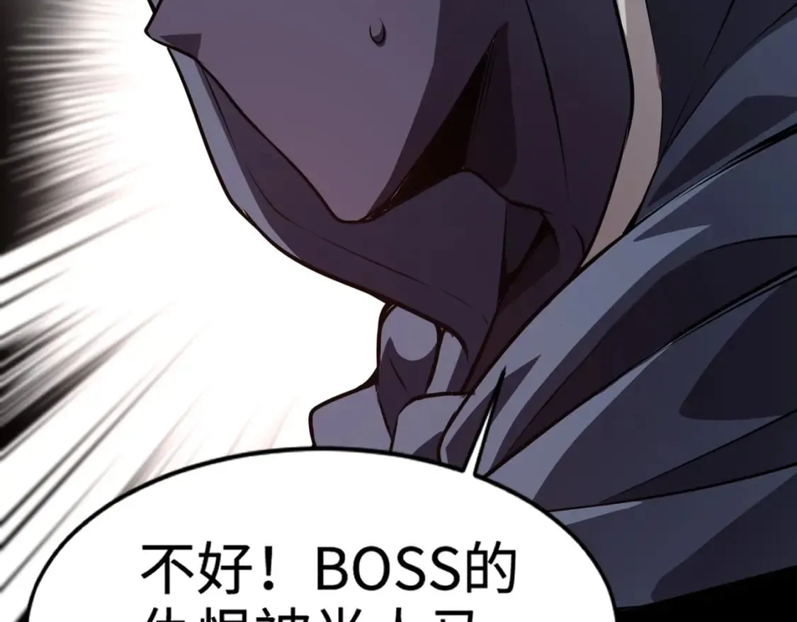 第75话 激战大蛇！毒爆术的伤害太高！ 第93页