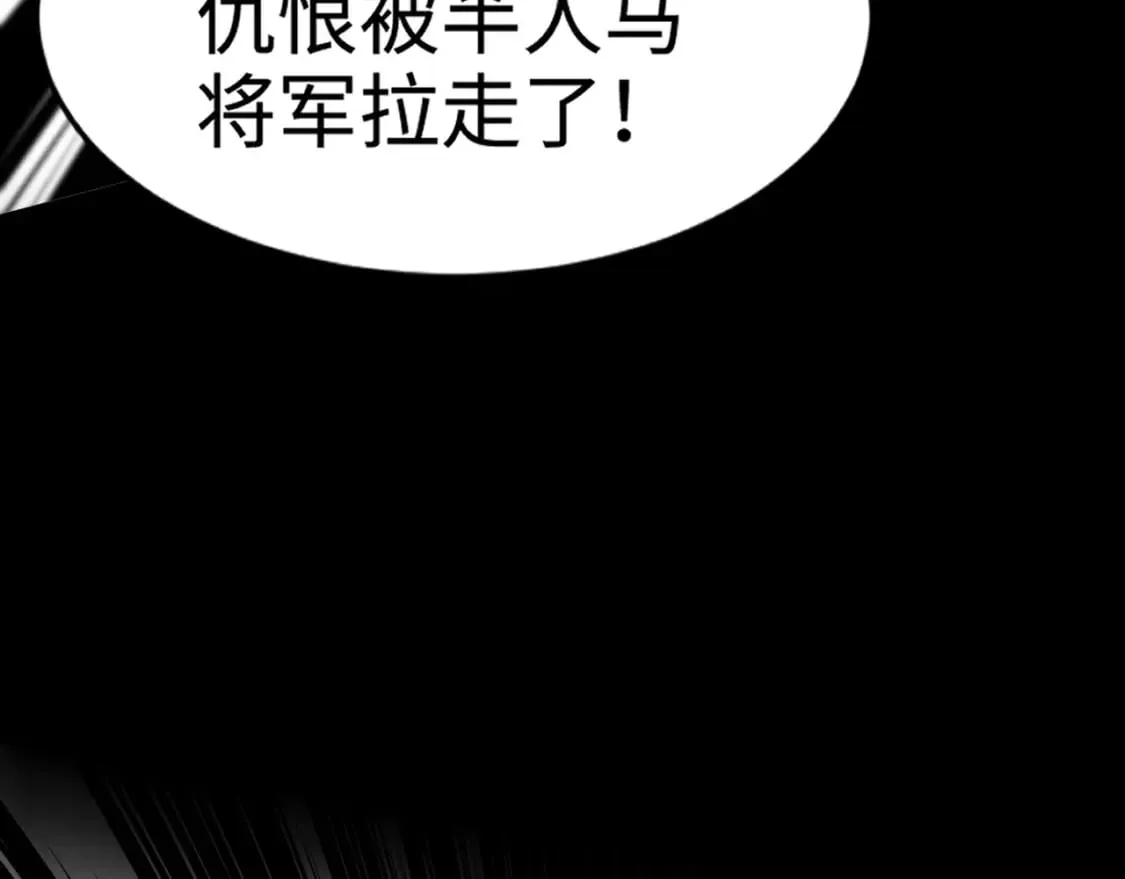 第75话 激战大蛇！毒爆术的伤害太高！ 第94页