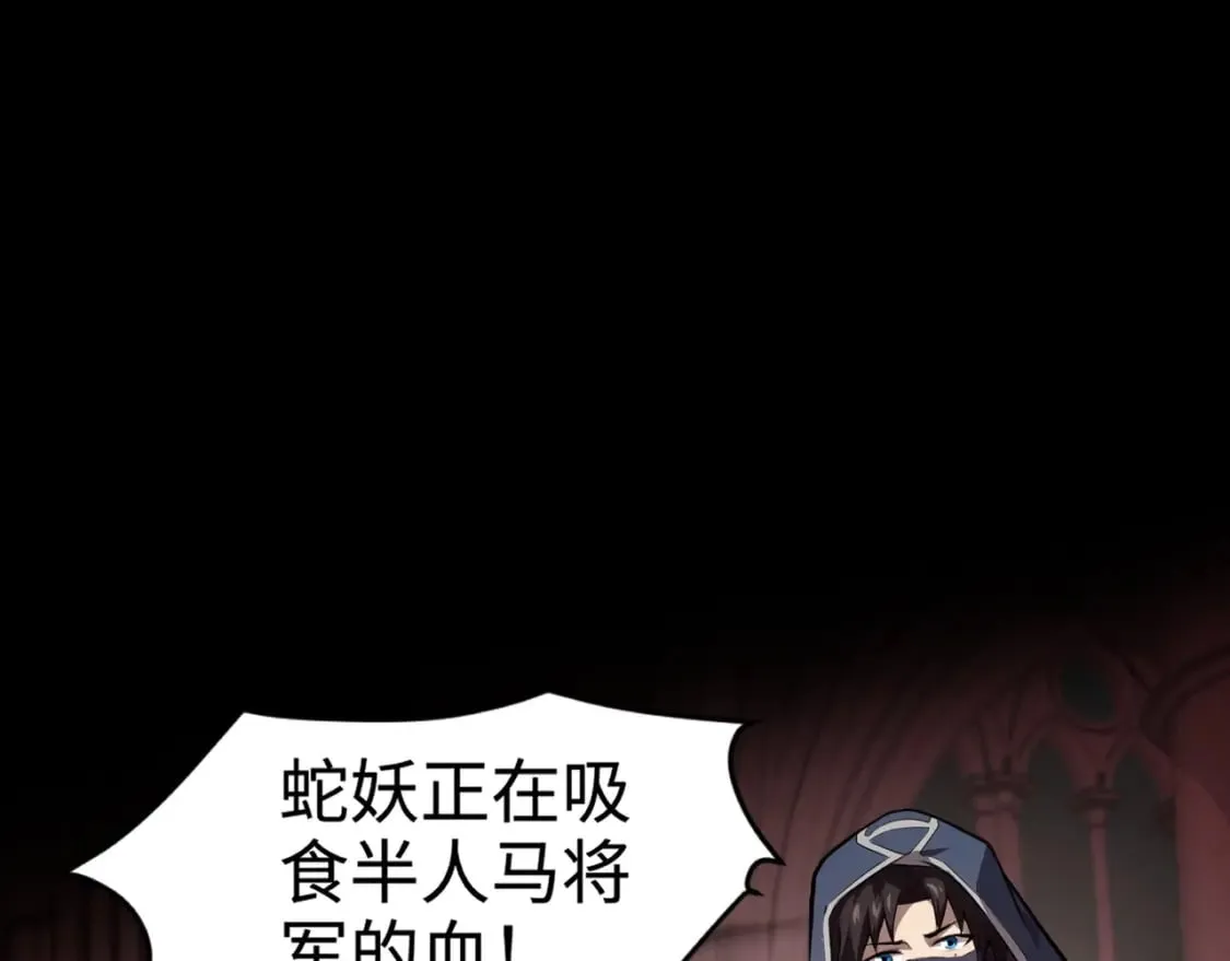 第75话 激战大蛇！毒爆术的伤害太高！ 第98页
