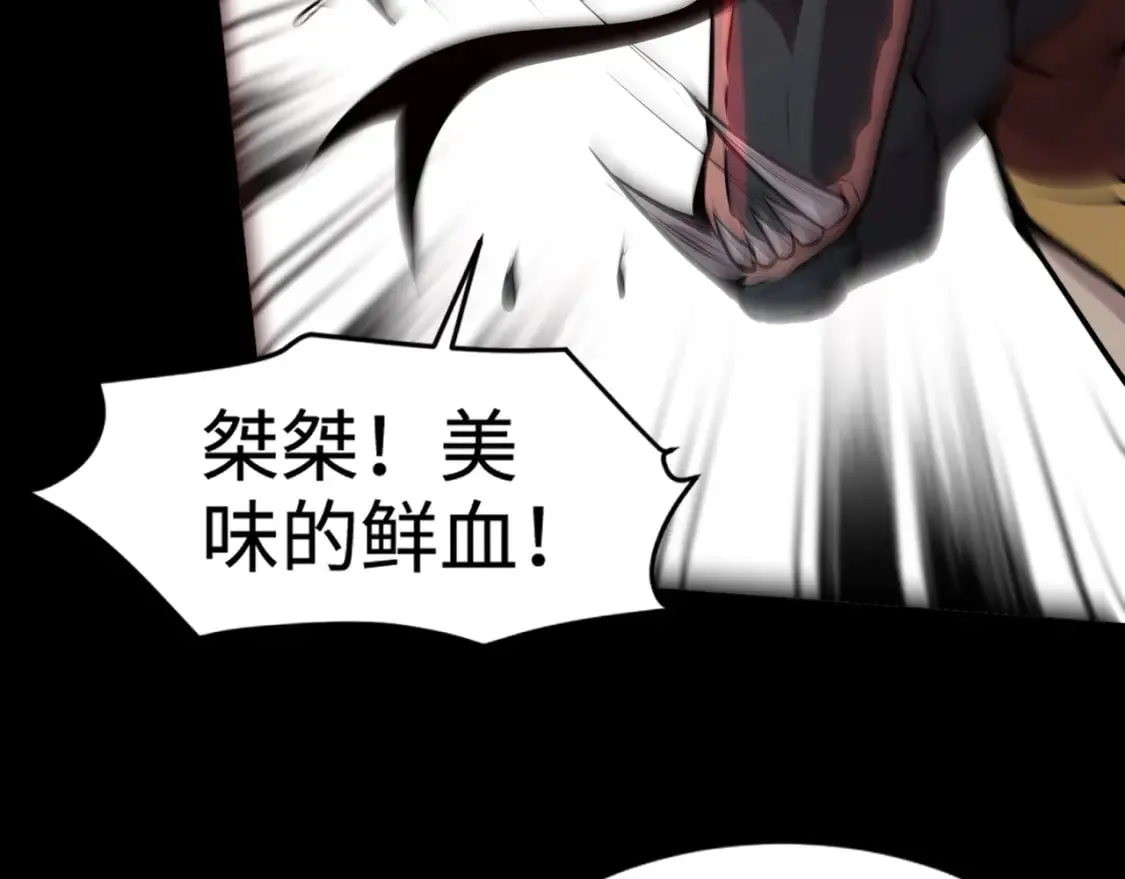 第75话 激战大蛇！毒爆术的伤害太高！ 第106页