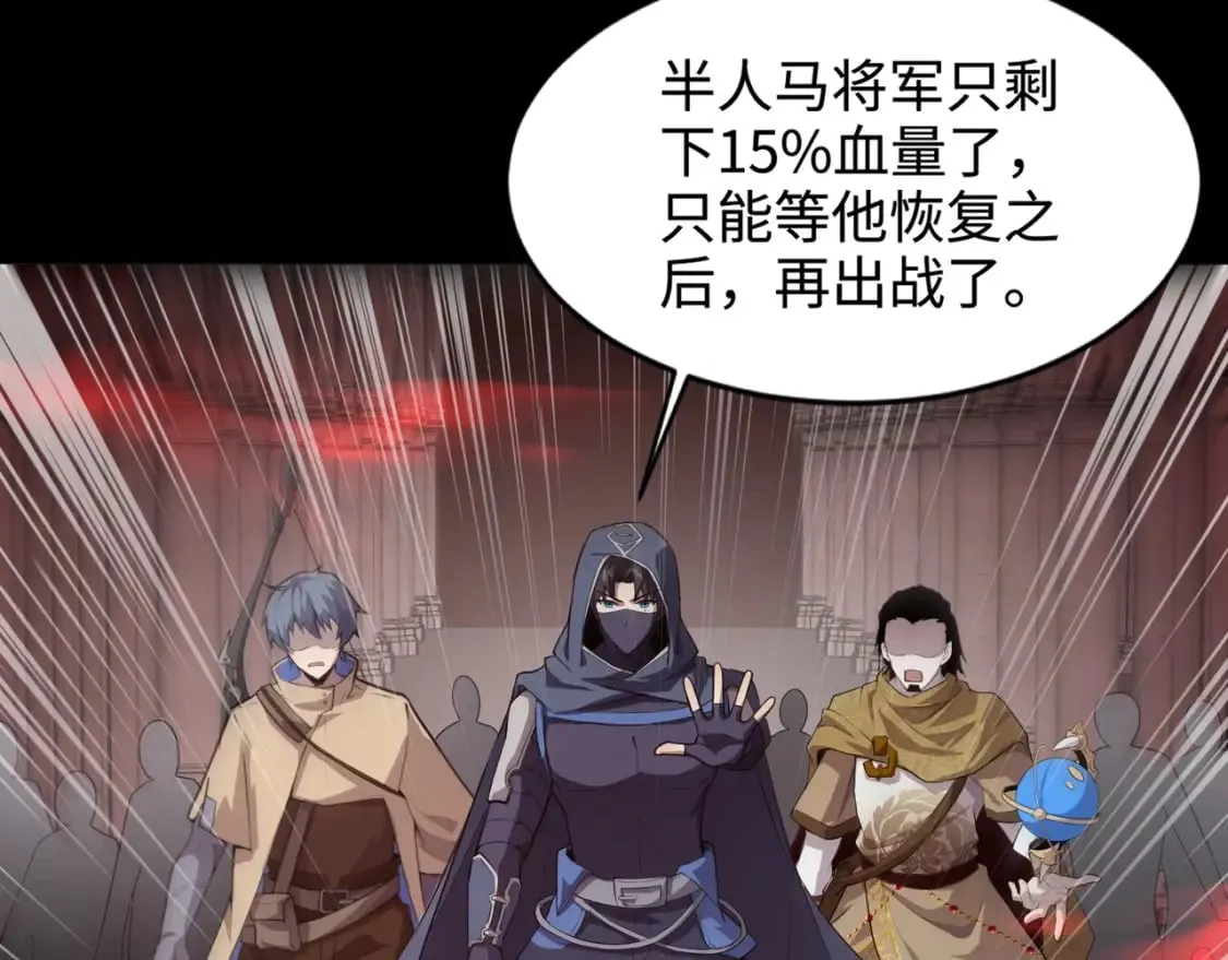 第75话 激战大蛇！毒爆术的伤害太高！ 第107页
