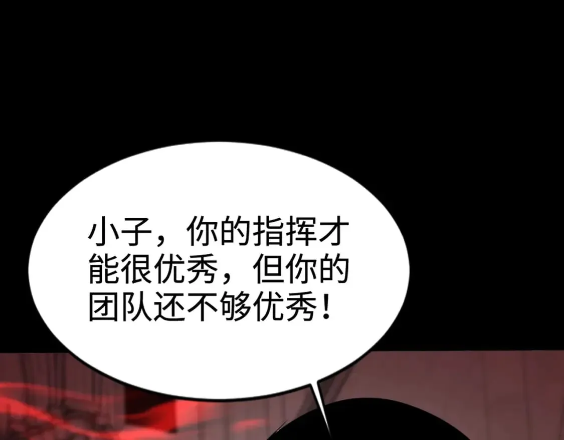 第75话 激战大蛇！毒爆术的伤害太高！ 第111页