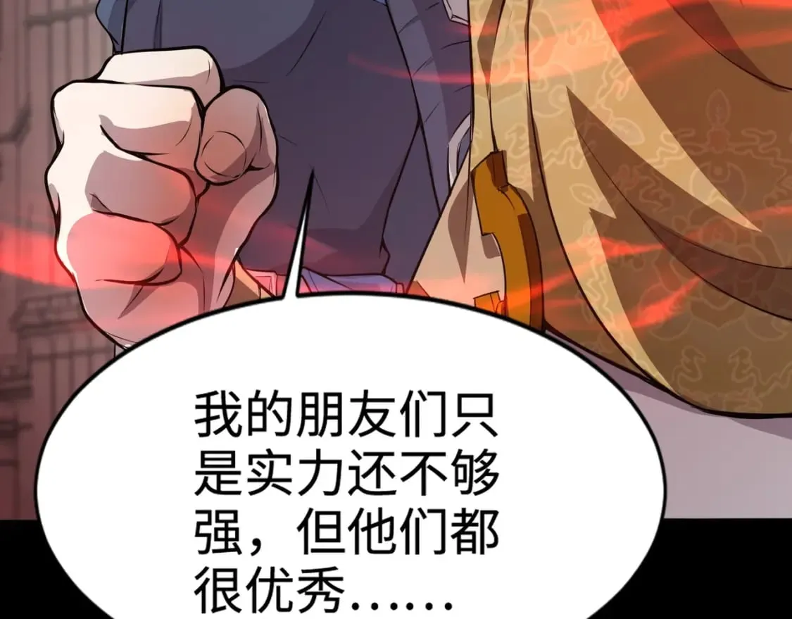 第75话 激战大蛇！毒爆术的伤害太高！ 第113页