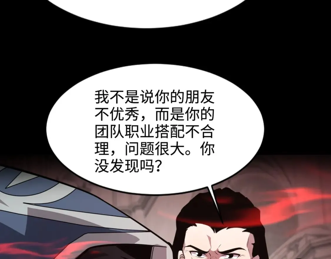 第75话 激战大蛇！毒爆术的伤害太高！ 第114页