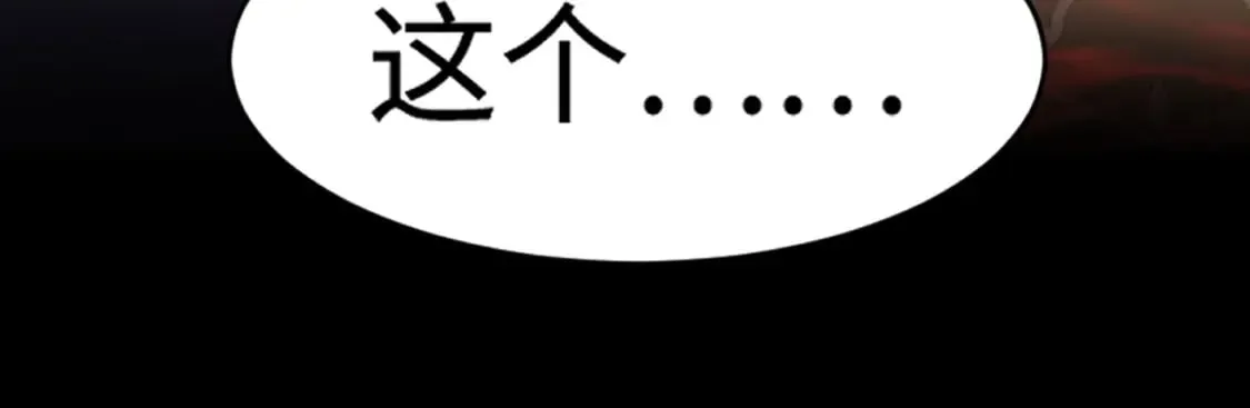 第75话 激战大蛇！毒爆术的伤害太高！ 第117页