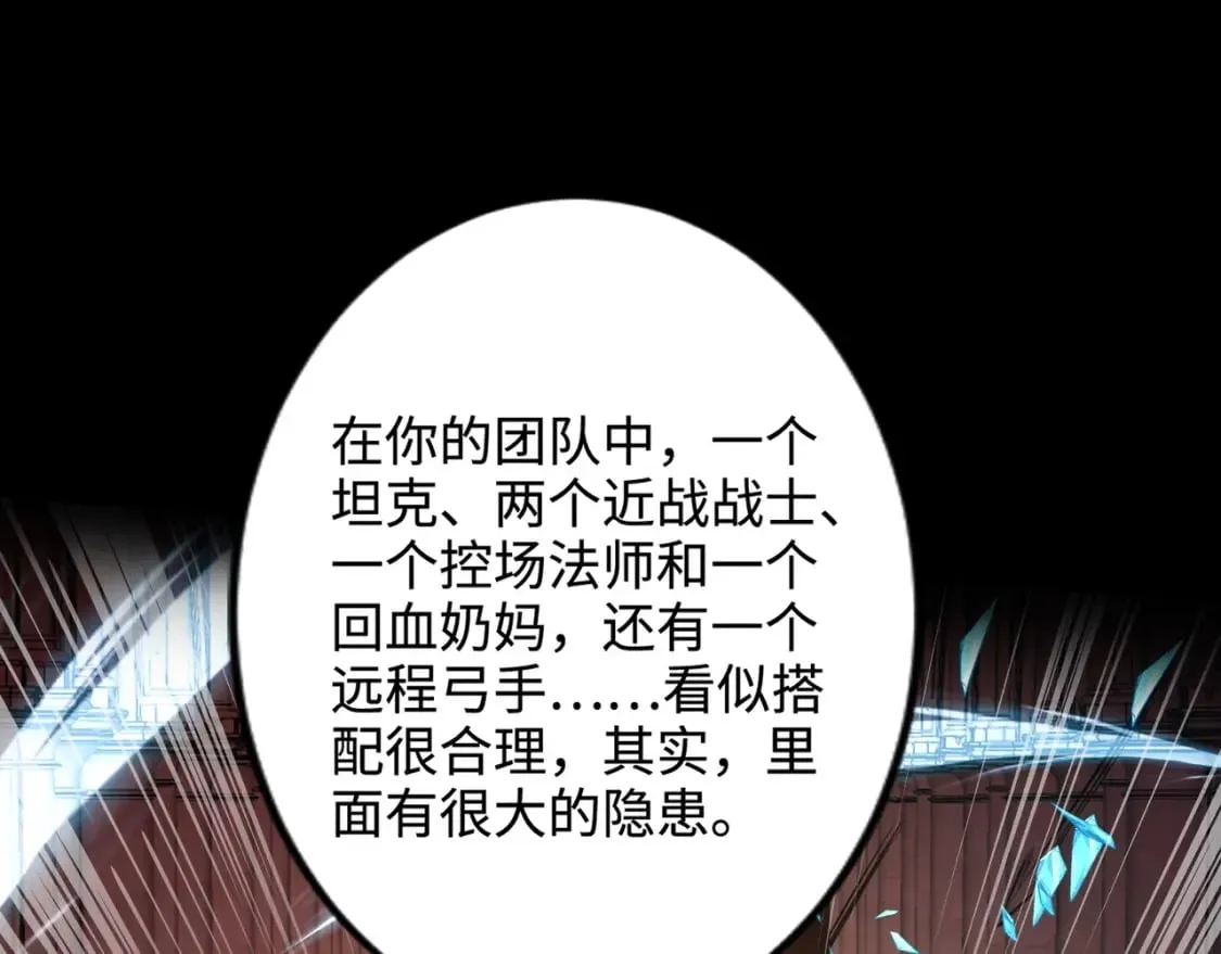 第75话 激战大蛇！毒爆术的伤害太高！ 第118页