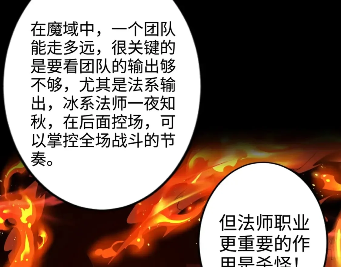 第75话 激战大蛇！毒爆术的伤害太高！ 第123页