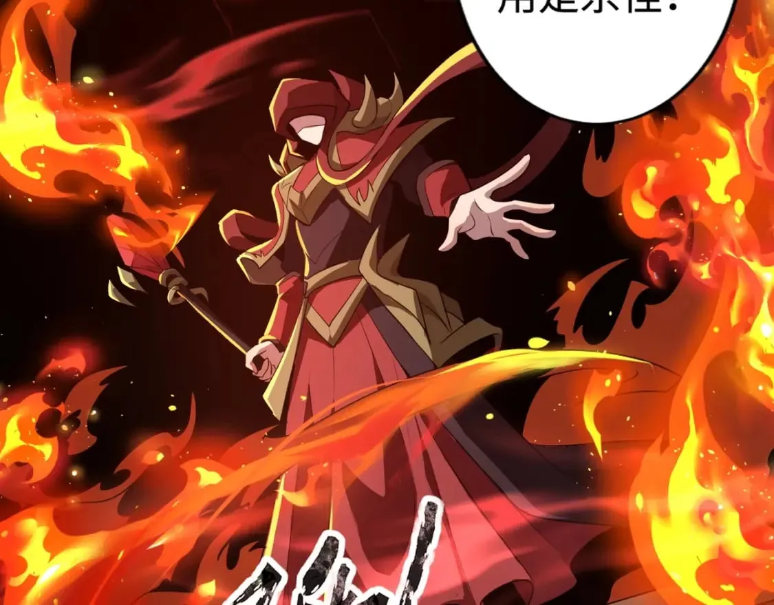 第75话 激战大蛇！毒爆术的伤害太高！ 第124页