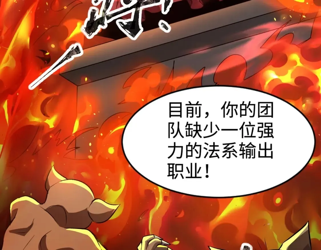 第75话 激战大蛇！毒爆术的伤害太高！ 第125页