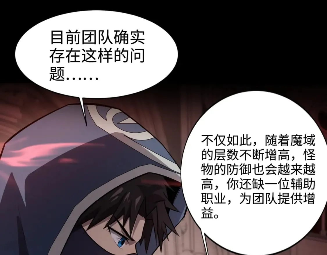 第75话 激战大蛇！毒爆术的伤害太高！ 第127页
