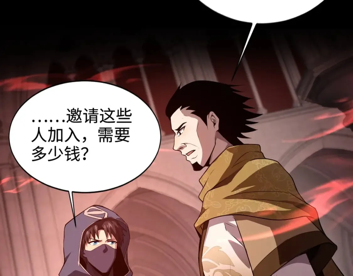 第75话 激战大蛇！毒爆术的伤害太高！ 第130页