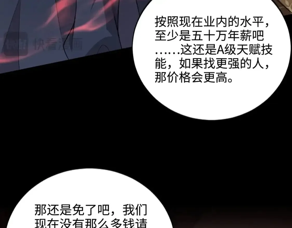 第75话 激战大蛇！毒爆术的伤害太高！ 第132页