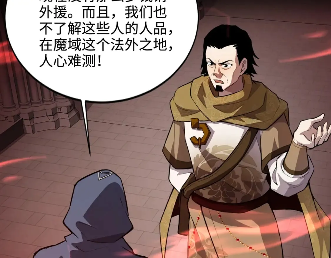 第75话 激战大蛇！毒爆术的伤害太高！ 第133页