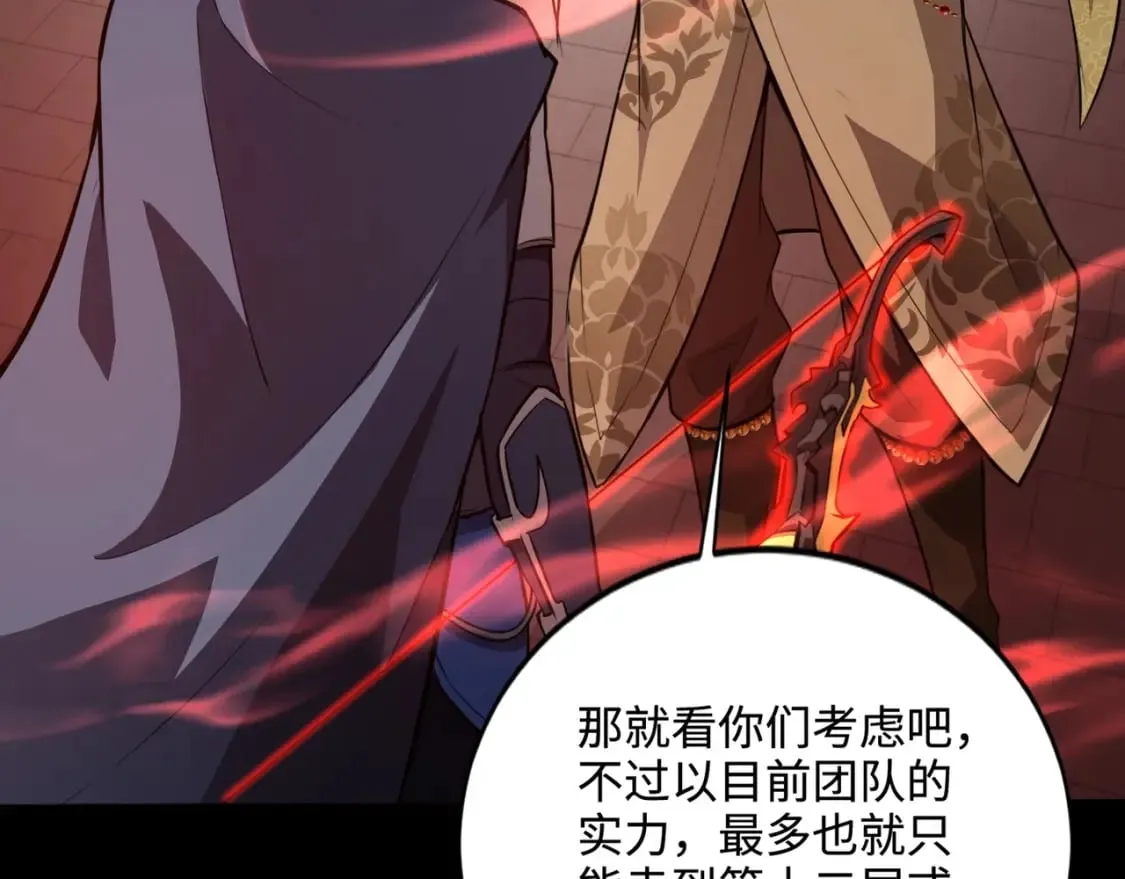 第75话 激战大蛇！毒爆术的伤害太高！ 第134页