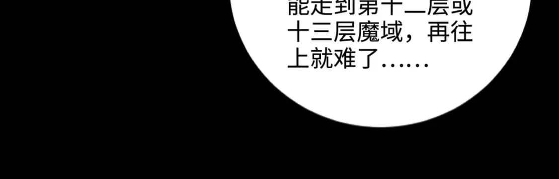 第75话 激战大蛇！毒爆术的伤害太高！ 第135页