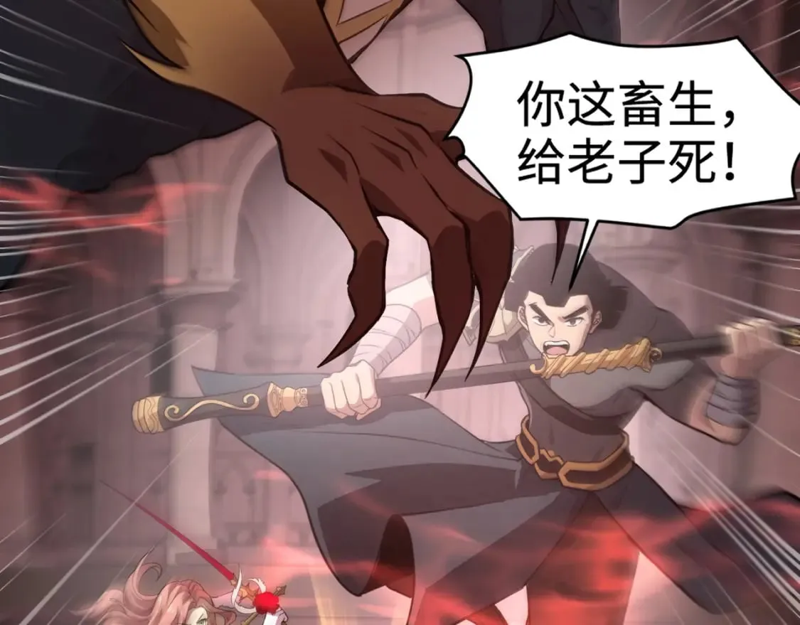 第75话 激战大蛇！毒爆术的伤害太高！ 第137页