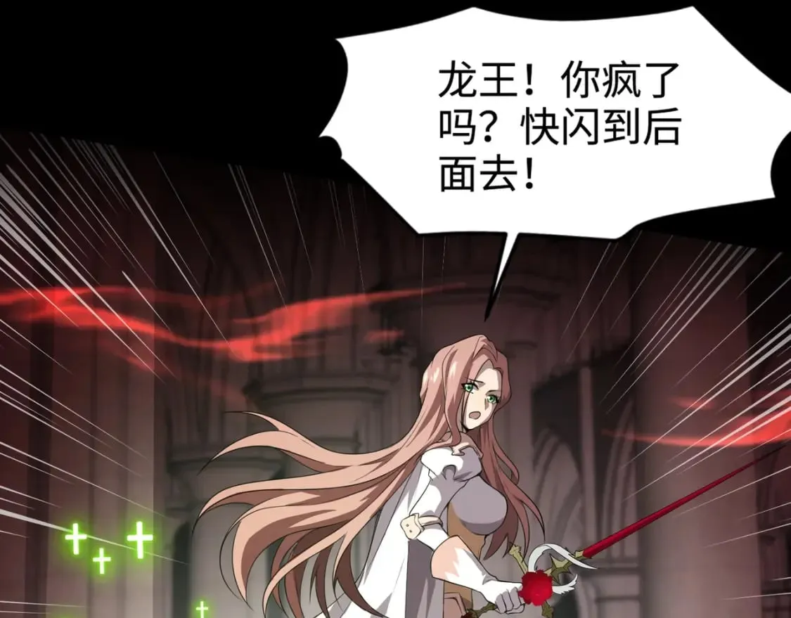 第75话 激战大蛇！毒爆术的伤害太高！ 第146页